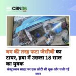 बिलासपुर में जेसीबी का टायर फटा, 18 वर्षीय हेल्पर की मौत; तीन घायल