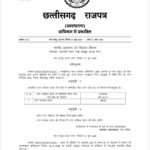 कोटा बना नगर पालिका, सरकार ने जारी की अधिसूचना