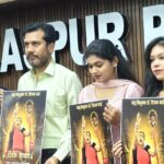 तीजन बाई सम्मान का पोस्टर बिलासपुर प्रेस क्लब में विमोचित.. संघर्षरत महिला कलाकारों को भी मिलेगा सम्मान..