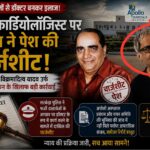 फर्जी कार्डियोलॉजिस्ट पर चार्जशीट, अपोलो प्रबंधन को क्लीन चिट; साक्ष्य के अभाव में कोर्ट में क्लोजर रिपोर्ट