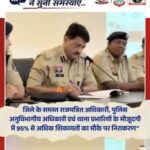 एसएसपी रजनेश सिंह को मिला भरोसे का साथ,एक ही दिन में 41 शिकायतों का निपटारा, आठ मामलों में मौके पर दर्ज हुई एफआईआर