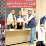 बिलासपुर के 20 शिक्षकों को राष्ट्रीय शिक्षक सम्मान, व्याख्याता जय कौशिक भी हुए सम्मानित
