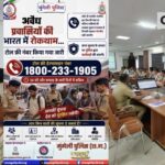 मुंगेली में किरायेदार सत्यापन पर सख्ती, एसएसपी भोजराम पटेल ने दिए कड़े निर्देश