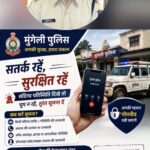 सतर्क नागरिक, सुरक्षित मुंगेली: एसएसपी भोजराम पटेल की पहल से जनभागीदारी को नई ताकत