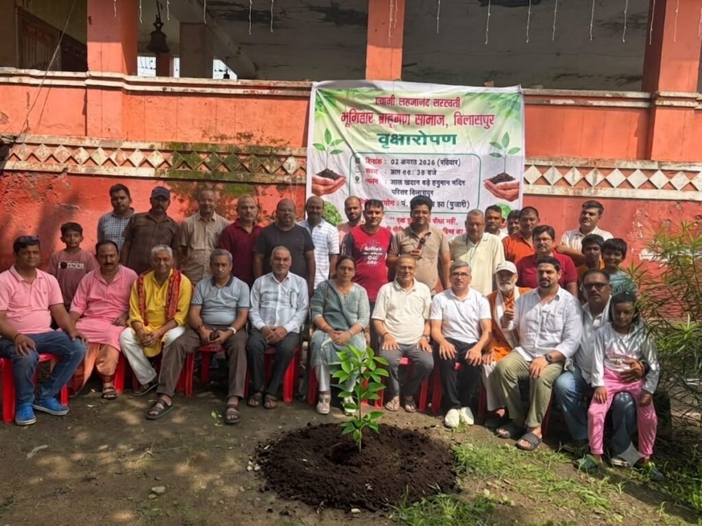 भूमिहार ब्राह्मण समाज ने किया वृहद वृक्षारोपण, पर्यावरण संरक्षण का दिया संदेश