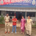नौकरी लगाने के नाम पर दो लाख की ठगी, पति-पत्नी गिरफ्तार