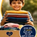 रक्षाबंधन पर मानवता की मिसाल, लायंस क्लब बिलासपुर संगम ने बढ़ाया मदद का हाथ