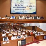 छत्तीसगढ़ में समान नागरिक संहिता पर व्यापक मंथन,धार्मिक और सामाजिक संगठनों सहित आयोग, निगम, मंडल के पदाधिकारियों ने दिए सुझाव