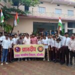 तिरंगा दिवस पर विद्यार्थियों ने लिया राष्ट्रसेवा का संकल्प