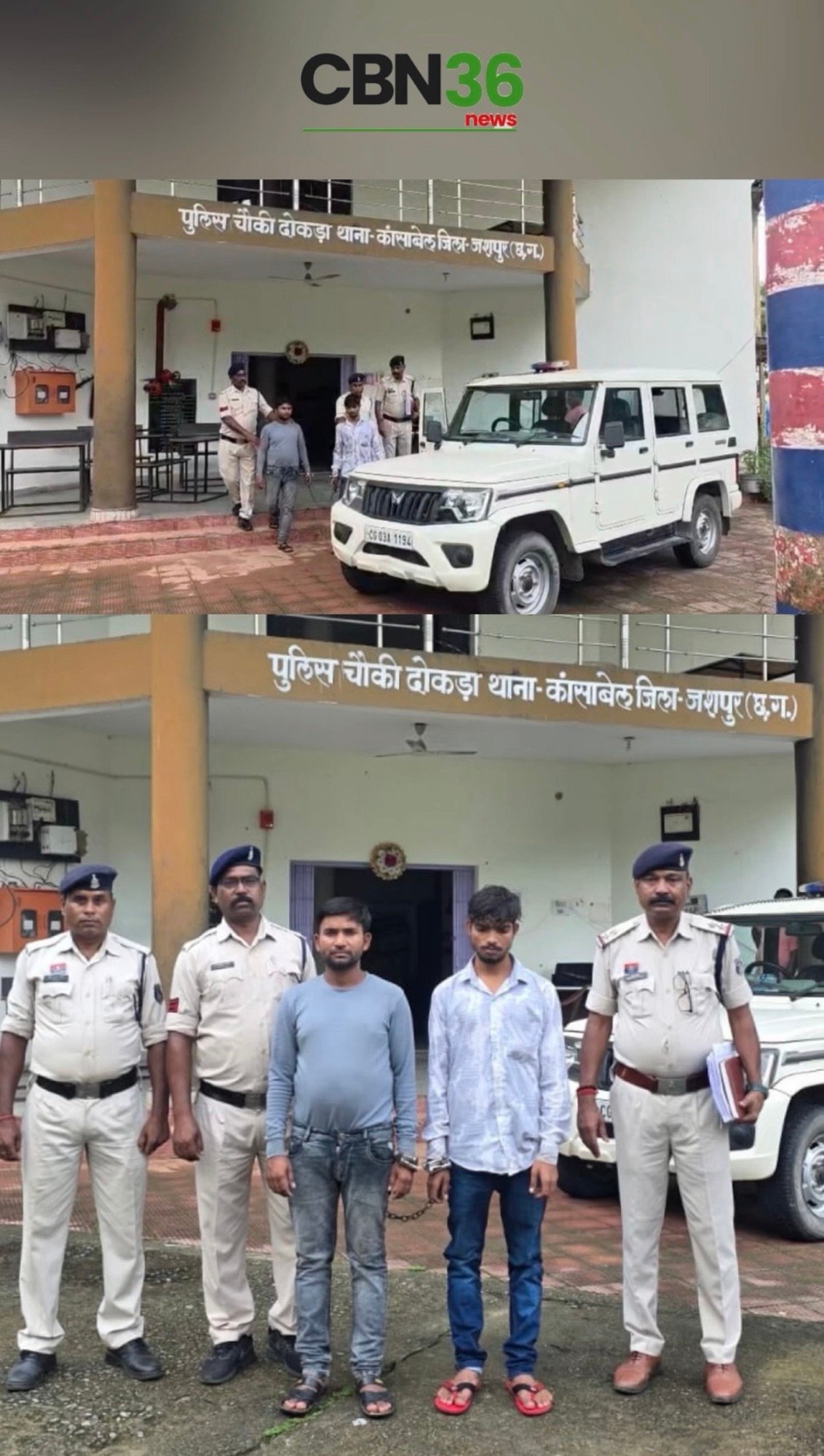 प्रयागराज से पकड़े गए गांजा तस्करी के दो आरोपी, जशपुर पुलिस ने भेजा जेल