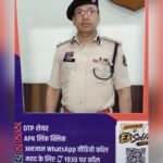 साइबर जागृति अभियान में रायगढ़ पुलिस की दमदार पहल, एसएसपी ने खुद ली सेल्फी