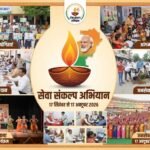 प्रदेशभर में होंगे जनसेवा के कार्यक्रम