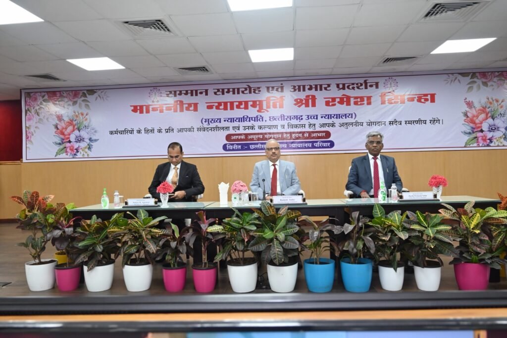 मुख्य न्यायाधीश रमेश सिन्हा का सम्मान, उपलब्धियों से समृद्ध रहा तीन साल से अधिक का कार्यकाल