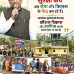 छत्तीसगढ़ में नीतिगत बदलावों से विकास को मिली नई रफ्तार