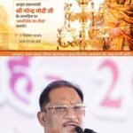17 सितंबर की शाम हर घर जलेगा आशीर्वाद का दीया,सेवा संकल्प अभियान को जनभागीदारी का उत्सव बनाने मुख्यमंत्री साय का आह्वान