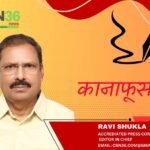 कानाफूसी