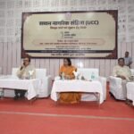 समान नागरिक संहिता पर अम्बिकापुर में मंथन, पांच जिलों के एक हजार से अधिक लोगों ने दिए सुझाव