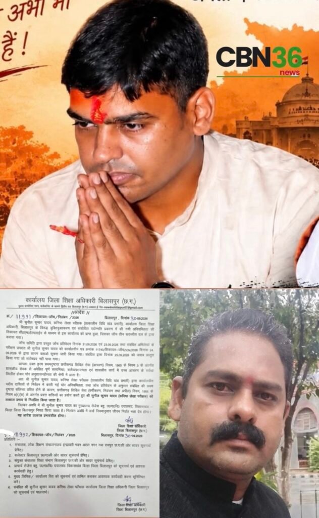 युक्तियुक्तकरण-पदोन्नति मामले में कनिष्ठ लेखा परीक्षक निलंबित,कांग्रेस नेता अंकित गौरहा ने की थी निष्पक्ष जांच की मांग