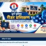 दुर्ग पुलिस भी अपनाएगी AI तकनीक, थाना और कार्यालयीन काम होंगे आसान